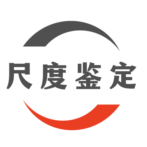 预测性鉴定logo