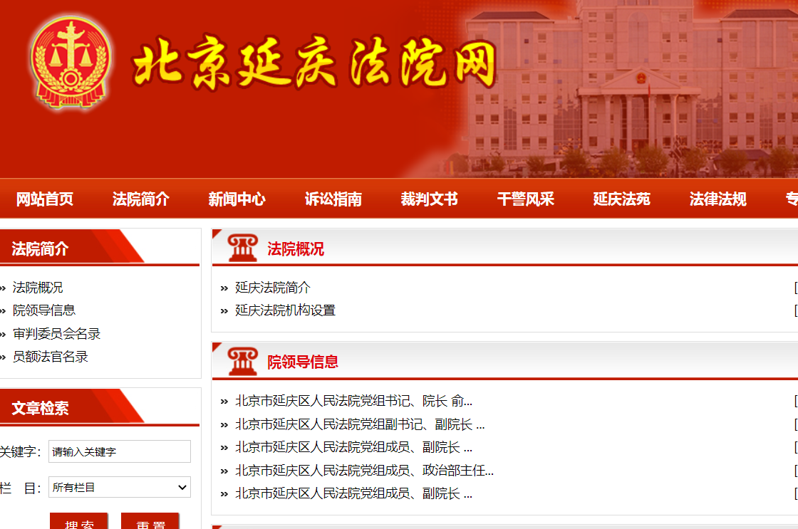 施工材料质量及施工质量鉴定申请书|延庆县人民法院