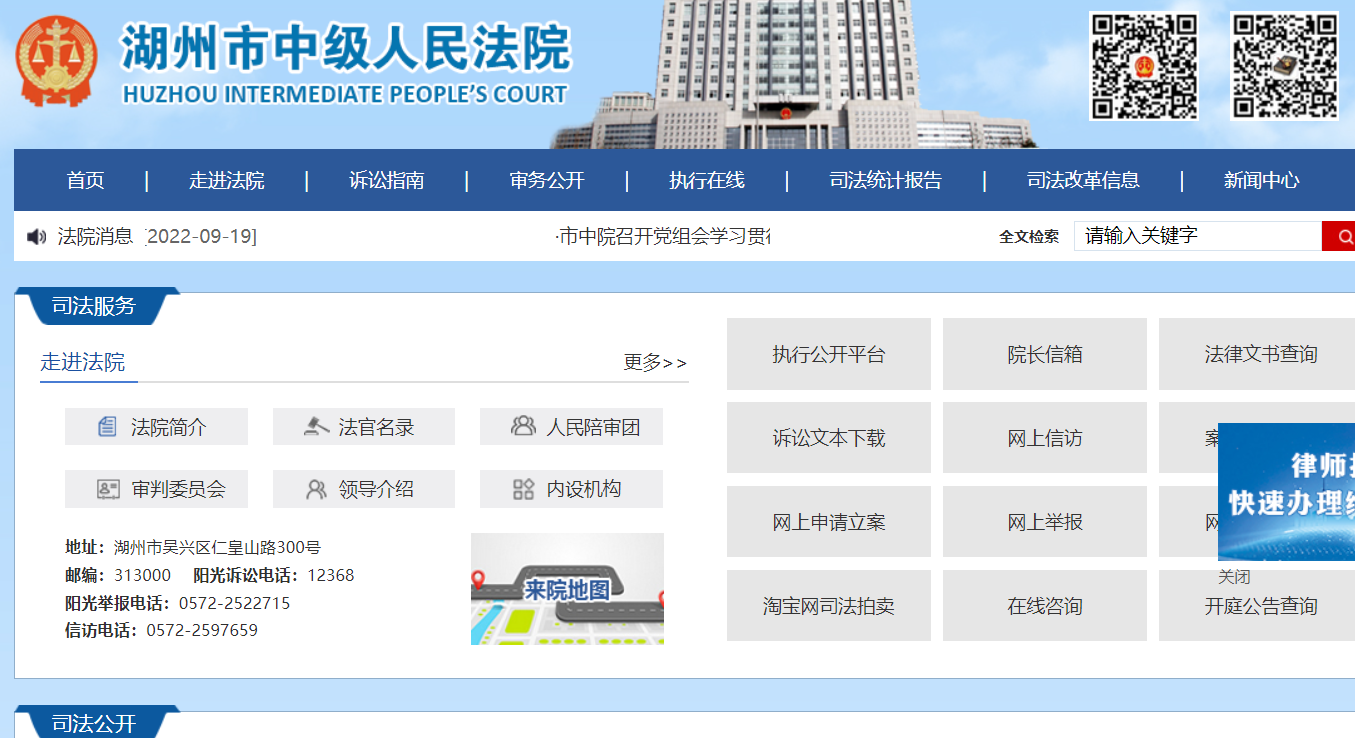 浙江省湖州市中级人民法院|综合布线系统安装工程造价鉴定申请书